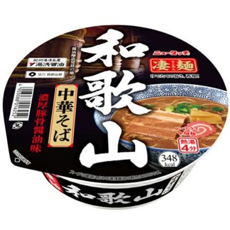 新発売！ニュータッチ凄麺 和歌山中華そばに湯浅醤油使用