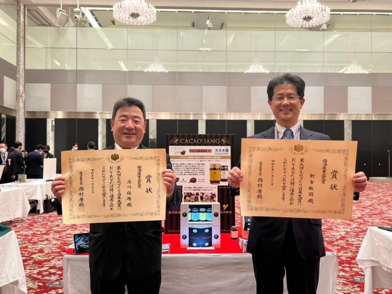 カカオ醤の開発をもって｢ものづくり日本大賞｣経済産業大臣賞を受賞しました