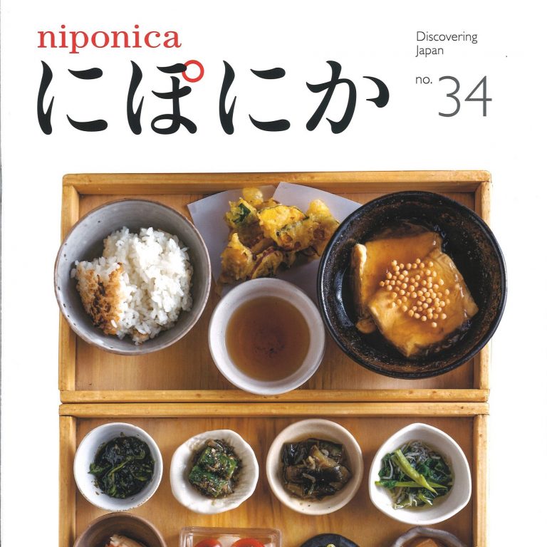 日本国外務省が発行しているカルチャーマガジン「にぽにか」no.34に湯浅醤油が掲載されました