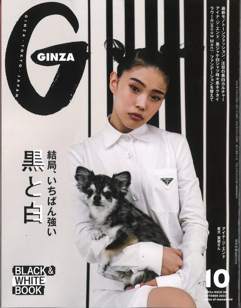 雑誌「GINZA」に湯浅醤油のパンダラベルが掲載されました！パンダ好きの方集まれ～☆