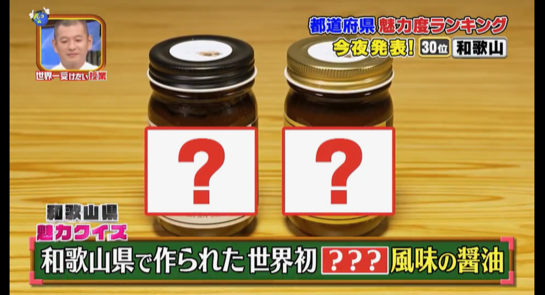 日本テレビ「世界一受けたい授業」にて”カカオ醤”を取り上げていただきました！