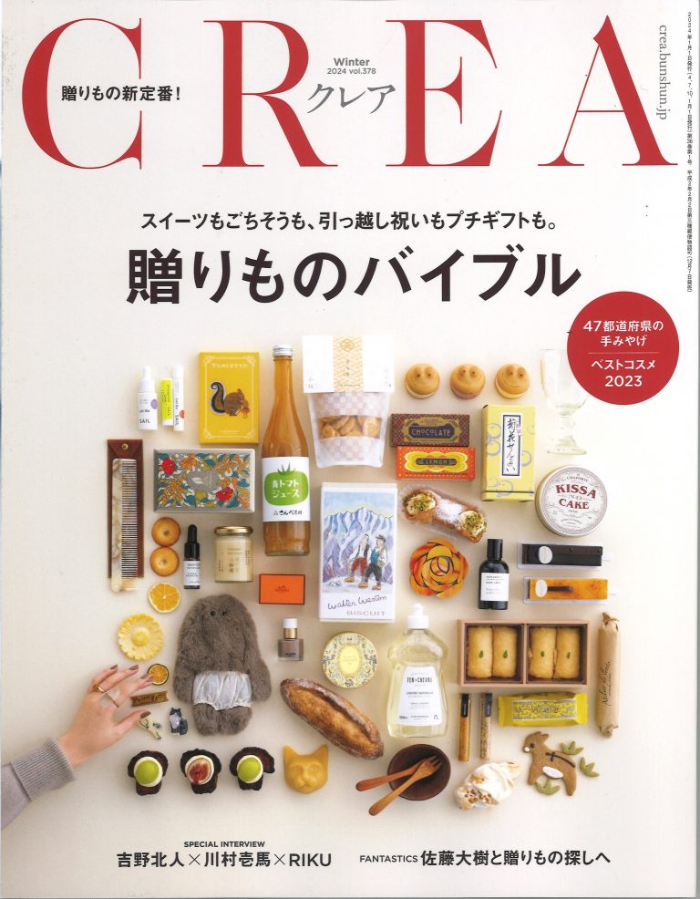 贈りものの新定番！雑誌【CREA】にカカオ醤が掲載されました！