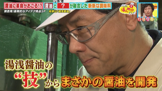 「大阪ほんわかテレビ」にて”カカオ醤”が紹介されました