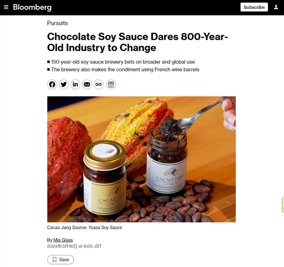 Bloombergにカカオ醤が掲載されました――醤油の市場規模は10年後2倍になる？！