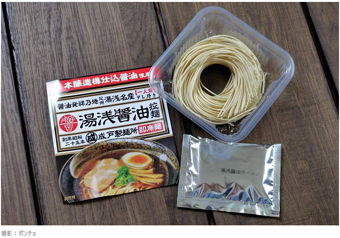 【WEBメディア】YAMA HACK さんで『湯浅醤油拉麺』をご紹介いただきました！