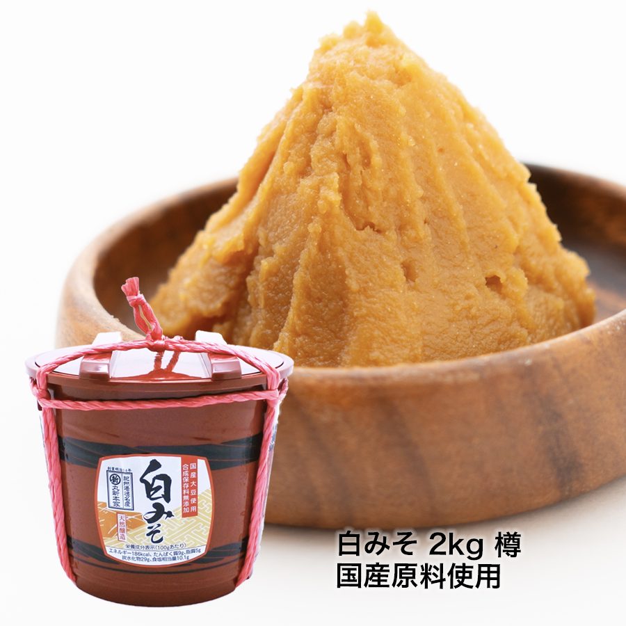白味噌（白みそ）400gカップ国産原料使用