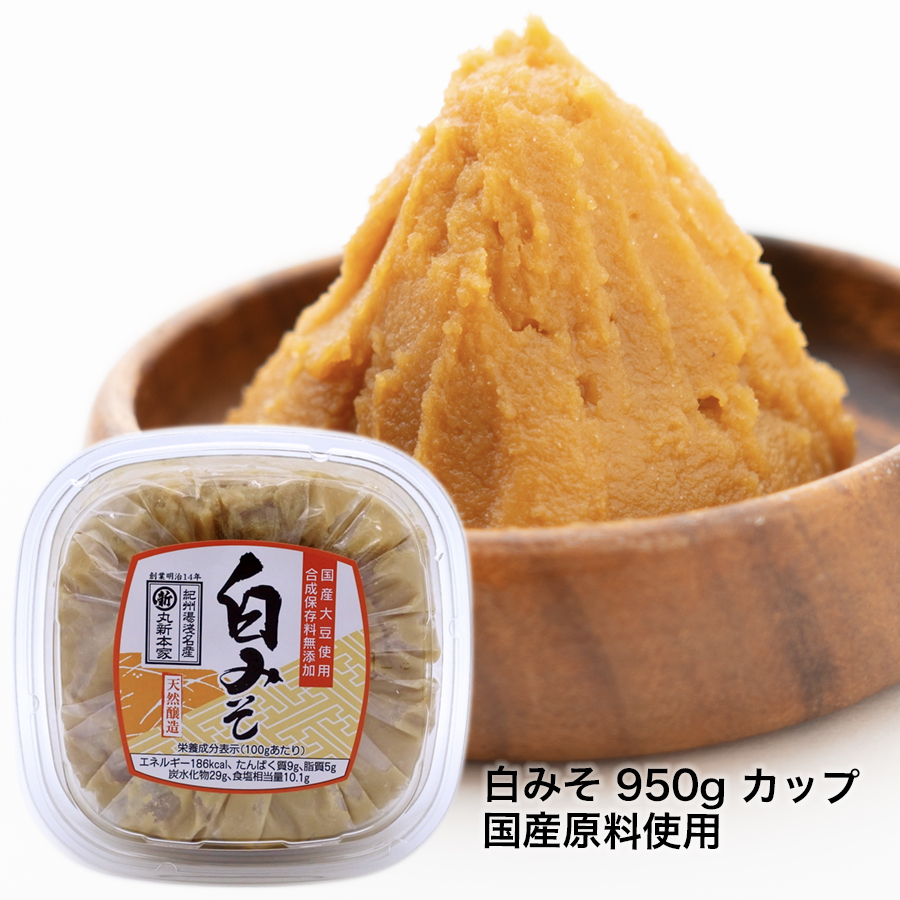 白味噌（白みそ）400gカップ国産原料使用