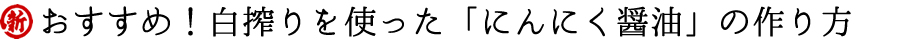 おすすめレシピ