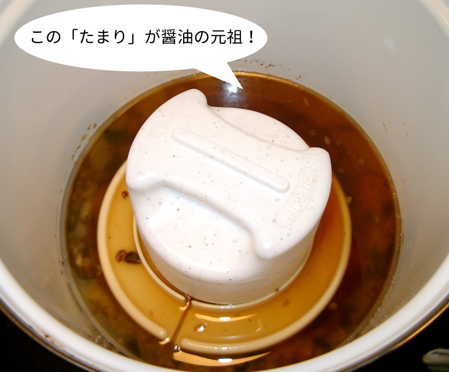 このたまりがしょうゆの元祖